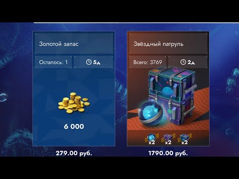 Видео: "Звездный патруль " отличное открытие от Паши.