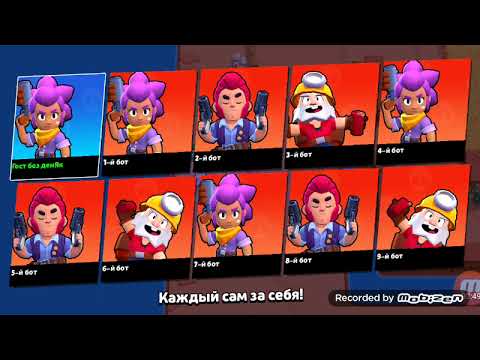 Видео: Создал аккаунт в brawl Stars где буду играть без доната часть1!