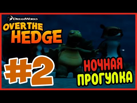 Видео: Прохождение Over the hedge. КРАЖА ПРОЕКТОРА. #2