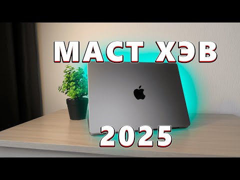 Видео: Стоит ли покупать MacBook M1 PRO в 2025 году?|обзор