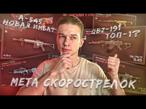Видео: А-545 в STALCRAFT: X стала НОВОЙ МЕТОЙ после патча? Масштабный розыгрыш на 400.000.000!
