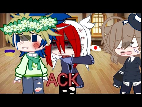 Видео: #АСК стран (1/2) простите 2 часть будет может скоро :") #АСКстран