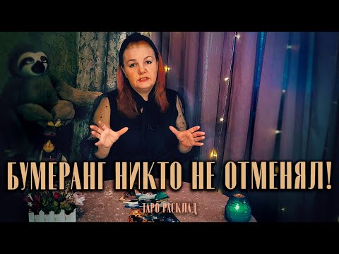 Видео: БУМЕРАНГ летит без мыла, получай его, ЧУДИЛО!