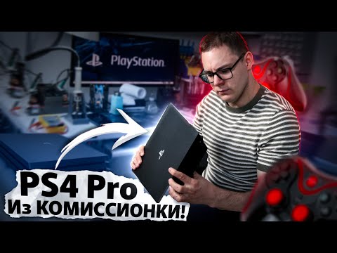 Видео: Вскрыл PS4 PRO и ОБАЛДЕЛ! Вот почему... она сдохла через пару дней! РЕМОНТ PS4 PRO Синий огонь!
