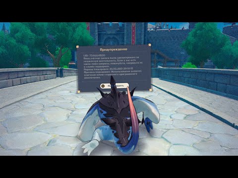 Видео: Я СЛОМАЛ GENSHIN IMPACT И ТЫ МОЖЕШЬ ТАК ЖЕ!