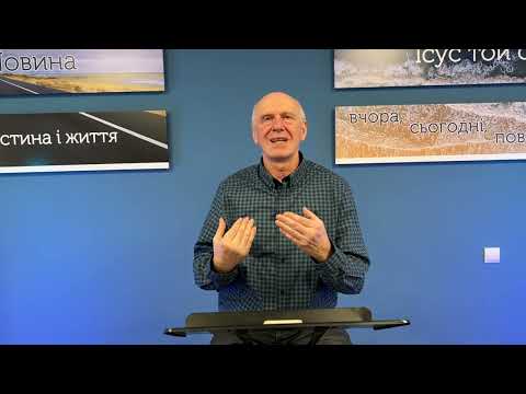 Видео: ЯК ХОДИТИ ПО ВОДІ І ДЛЯ ЧОГО ЦЕ НАМ ТРЕБА. Недільна проповідь, Богдан Демборинський