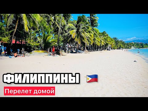 Видео: ПЕРЕЛЕТ БОРАКАЙ МОСКВА-2024 QATAR AIRWAYS