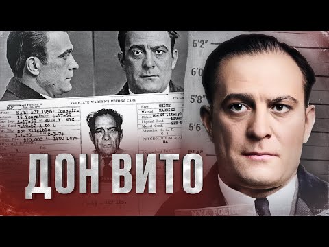Видео: БОСС МАФИИ, ЧЬЁ ИМЯ НОСИТ СИЛЬНЕЙШАЯ СЕМЬЯ КОЗА НОСТРЫ - ИСТОРИЯ ВИТО ДЖЕНОВЕЗЕ