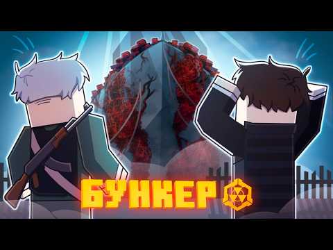 Видео: БУНКЕР - 122 СЕРИЯ "ЗАРАЖЕННЫЙ КОРАБЛЬ"