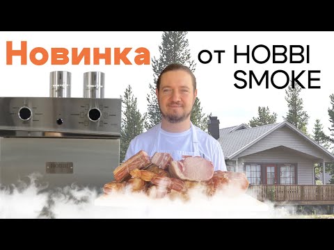 Видео: ОБНОВЛЕННАЯ ТЕРМОКАМЕРА от Hobbi Smoke. Краткий обзор.