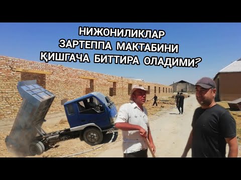 Видео: ЗАРТЕППА МАКТАБИ НИМА БУЛДИ? БАРЧА НИЖОНИЛИКЛАР КУРСИН!!!