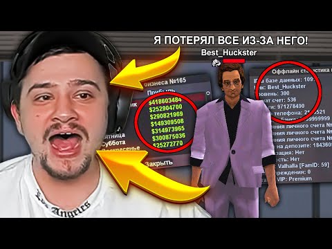 Видео: КАК МАЖОР ПОТЕРЯЛ 165 БАР ИЗ-ЗА МАРАСА ШАКУРА... (нарезка) | MARAS SHAKUR | GTA SAMP