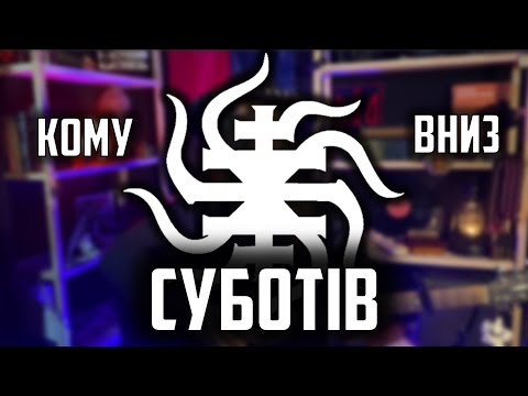 Видео: Кому Вниз-Суботів | Як зіграти на гітару?