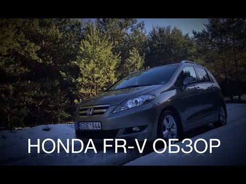 Видео: Honda FR-V Тест-Драйв, Обзор и Впечатления - Лучший Семейный Автомобиль