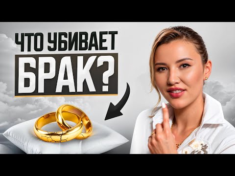 Видео: Из-за ЭТОГО расстаются даже после 20 ЛЕТ брака...