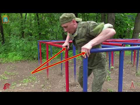 Видео: Единая полоса препятствий. Прядок и техника преодоления.
