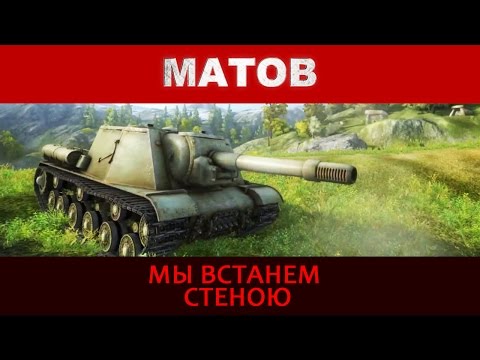 Видео: Алексей Матов - Мы встанем стеною ( PSIHI_BY )