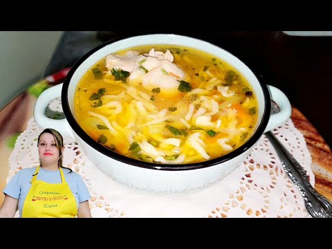 Видео: МОЛДАВСКАЯ ЗАМА С ЛАПШОЙ ПОШАГОВЫЙ РЕЦЕПТ.🥣🍗🍜