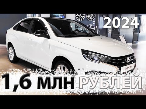 Видео: Как купить НОВУЮ Ладу Весту в 2024 году? Кредит без скидок и КАСКО за 60 тыс! Обзор машины в салоне.