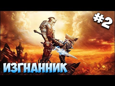 Видео: Герои 5 - Сценарий "Изгнанник" #2 (ДЕМОН)(RPG)