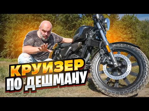 Видео: Круизер задешево: Sharmax RR 240 Ultra #МОТОЗОНА №233