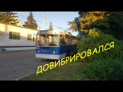 Видео: Замена троллейбуса в депо.