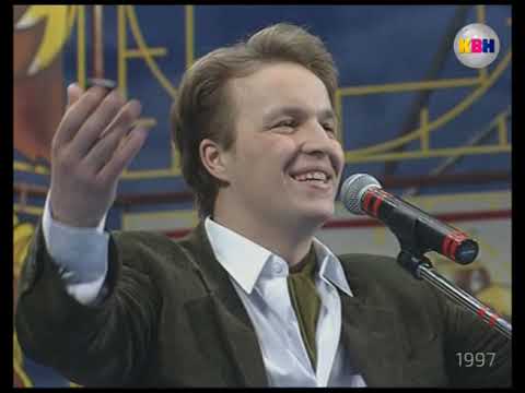 Видео: КВН 1997. Вторая 1/8 финала