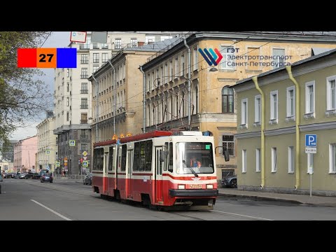 Видео: 25.08.23 Трамвайный маршрут 27(Переключение с маршрута А) борт. 7092 в Санкт-Петербурге.