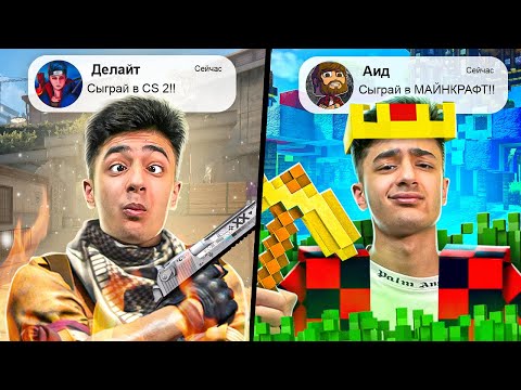 Видео: СЫГРАЛ ПРОТИВ КАЖДОГО ЮТУБЕРА В ИХ ИГРЕ! (ft. Аид, Рик, Азам и др...) #2