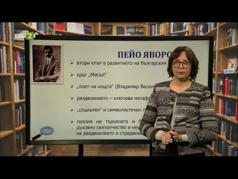 Видео: “Градушка” и “Заточеници” на Пейо Яворов, „Матурата на фокус“ – 25.03.2021 по БНТ