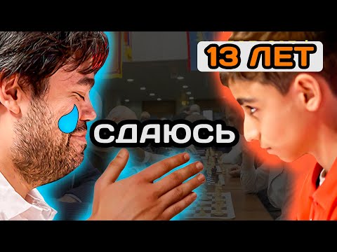 Видео: 13-летний мальчик победил Хикару Накамуру! | World Teams Blitz