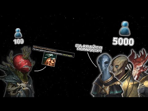 Видео: Возможно ли Победить имея только 100 Попов в Stellaris?