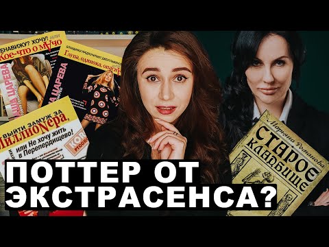 Видео: ОТ ГЛАМУРНОЙ ДИЧИ ДО БИТВЫ ЭКСТРАСЕНСОВ