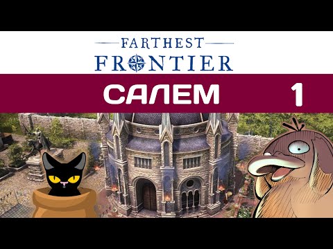 Видео: Farthest Frontier #1 САЛЕМ. Прохождение.