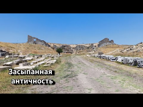 Видео: Засыпанные античные сооружения Айзаноя. Стадионотеатр.