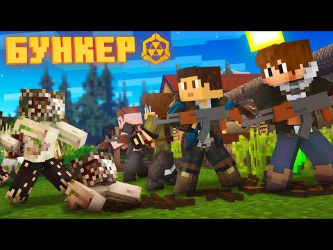 Видео: БУНКЕР - 42 СЕРИЯ "ЖИЗНЬ ВО ВРЕМЯ ЗУНАМИ"