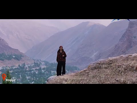 Видео: ҶОЛИБТАРИН САФАР БА ШАҲРИ ХОРУҒ