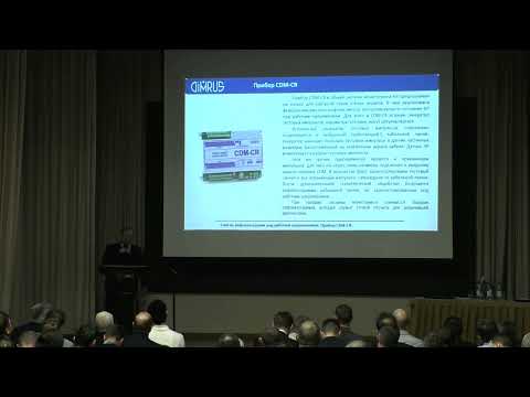 Видео: Ботов С.В., Снятие рефлектограмм высоковольтных кабельных линий под рабочим напряжением