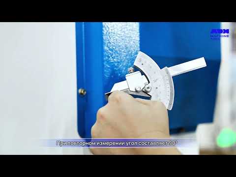 Видео: Как с помощью системы E315PS корректировать угол и размеры гибки