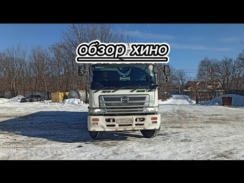 Видео: Обзор Hino Profla Super Dolphin