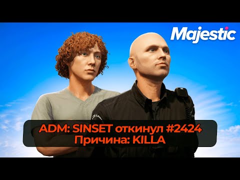 Видео: АДМИН НЕ СОГЛАСЕН С НОНРП ГОСНИКОМ НА MAJESTIC RP GTA 5 RP