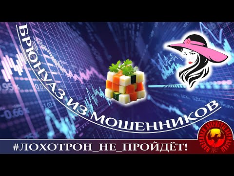 Видео: Инвестирование в Хаспром 24/7. (Автор - Лера-кардиолог)