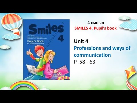Видео: Smiles 4.Unit 4.Professions and ways of communication, p 58-63. Ағылшын- 4сынып,қазақша түсіндірме