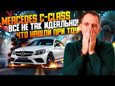 Видео: Mercedes C-Class W205 с пробегом — слабые места и обслуживание | Что ломается на C-классе