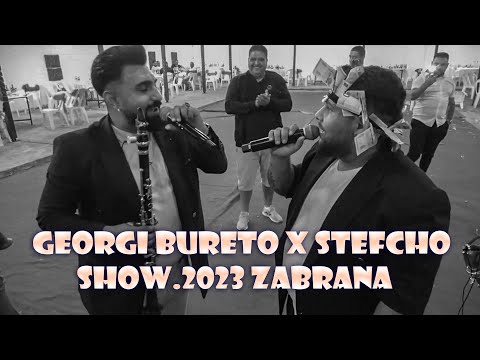 Видео: Georgi Bureto x Stefcho SHOW.2023.ZABRANA.Георги Бурето и Стефчи.Гр.СВИЛЕНГРАД.Комплекс Албена