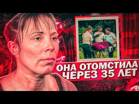 Видео: Выжила, чтобы рассказать правду и поймать преступника ! Жуткое дело Бобби Джо Лонга