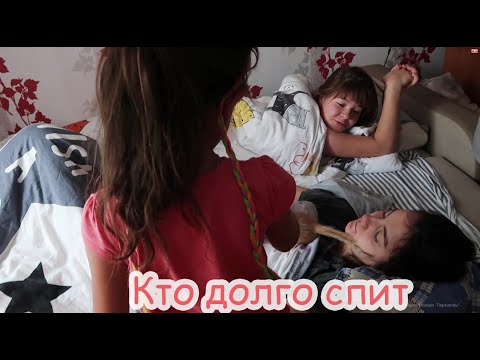 Видео: VLOG Утро с гостями. Просто так не отпущу.