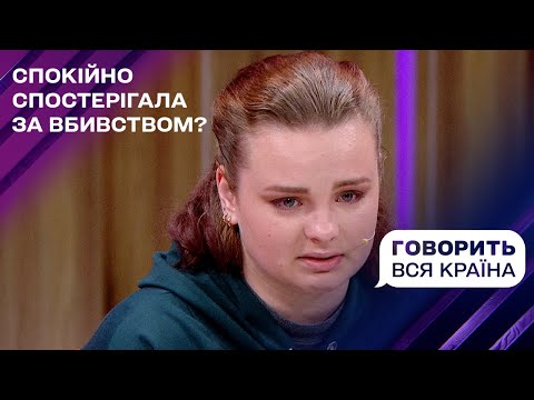 Видео: Закохався не в ту дівчину? Частина 2 | Говорить вся країна