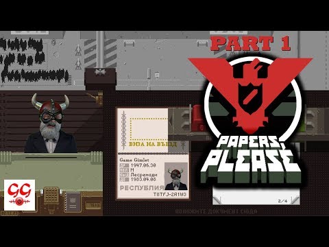 Видео: Первые дни инспектора. Papers, Please #1