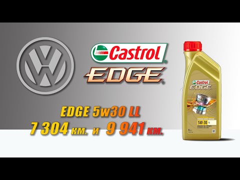 Видео: Castrol Edge 5w30 LL (2 отработки из VW, 7 304 км и 9 941 км, дизель).